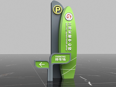 標識牌廠家：校園標識牌在校園中發(fā)揮著重要作用！