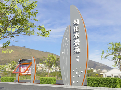 標(biāo)識(shí)牌廠家：房地產(chǎn)標(biāo)識(shí)標(biāo)牌有哪些類型？