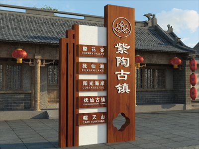 標(biāo)識(shí)牌廠家：景區(qū)標(biāo)識(shí)標(biāo)牌的設(shè)計(jì)應(yīng)注意什么？