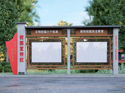 標識牌廠家：宣傳欄的四種類型和功能