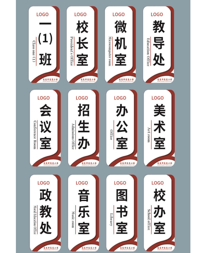 標識標牌廠家,學校標識標牌,標識牌廠家,校園指示牌