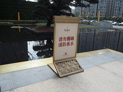 社區(qū)中哪些位置需要設(shè)置警示標(biāo)識牌