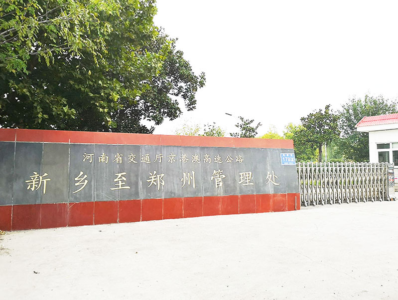 前期標(biāo)識(shí)為河南省管理處提供市政標(biāo)識(shí)標(biāo)牌產(chǎn)品