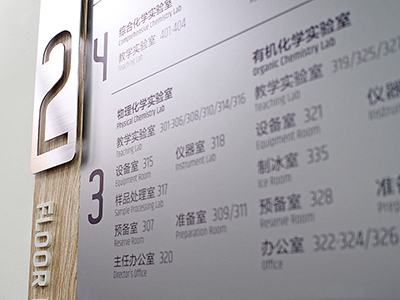 你的學校導視標識系統(tǒng)設(shè)計是否存在以下幾個問題
