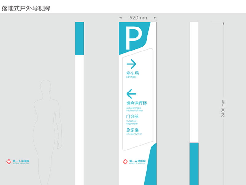 前期標識為人民醫(yī)院提供醫(yī)院標識標牌產(chǎn)品