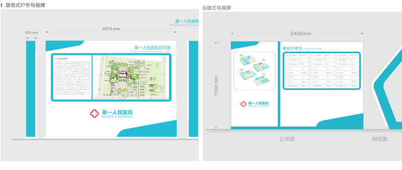 前期標識為人民醫(yī)院提供醫(yī)院標識標牌產(chǎn)品