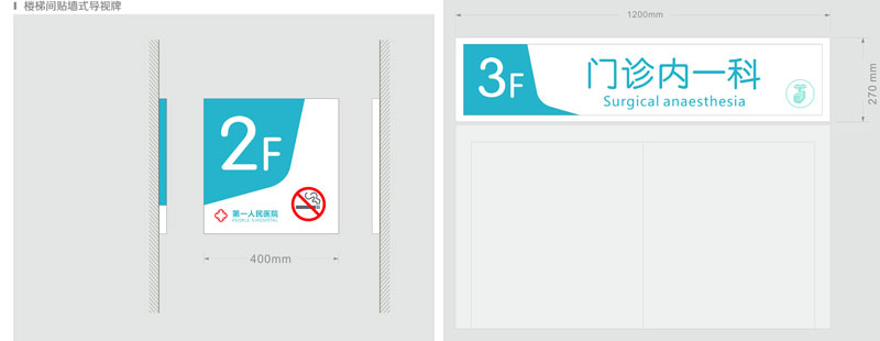 前期標識為人民醫(yī)院提供醫(yī)院標識標牌產(chǎn)品