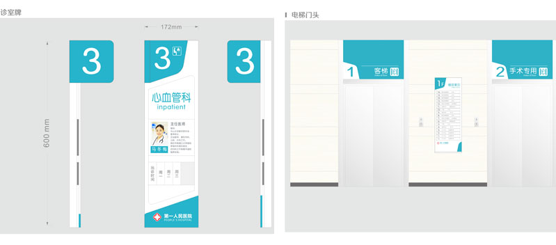 前期標識為人民醫(yī)院提供醫(yī)院標識標牌產(chǎn)品