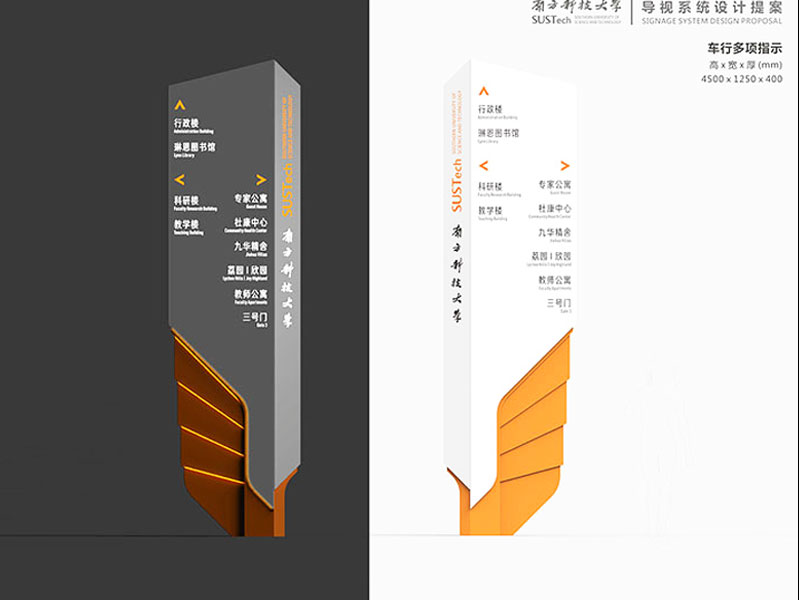 前期標(biāo)識(shí)為南方科技大學(xué)提供學(xué)校標(biāo)識(shí)標(biāo)牌產(chǎn)品