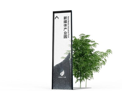標(biāo)識牌廠家：哪些材料更適合建造精神堡壘？